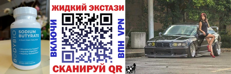 БУТИРАТ BDO  Новочеркасск 