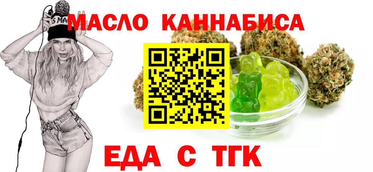 Cannafood конопля  Вход с VPN  Новочеркасск 