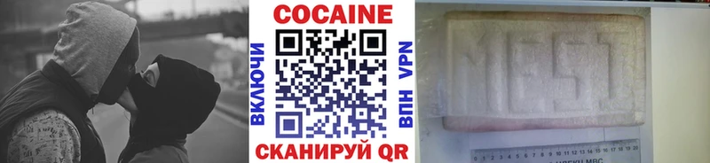 КОКАИН Эквадор  кракен как войти  Новочеркасск  цена  