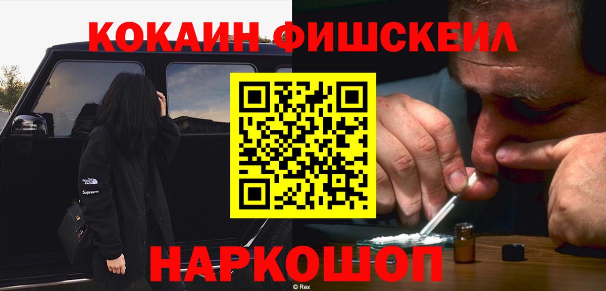 COCAIN 97%  Вход с VPN  КОКАИН 98%  Новочеркасск 
