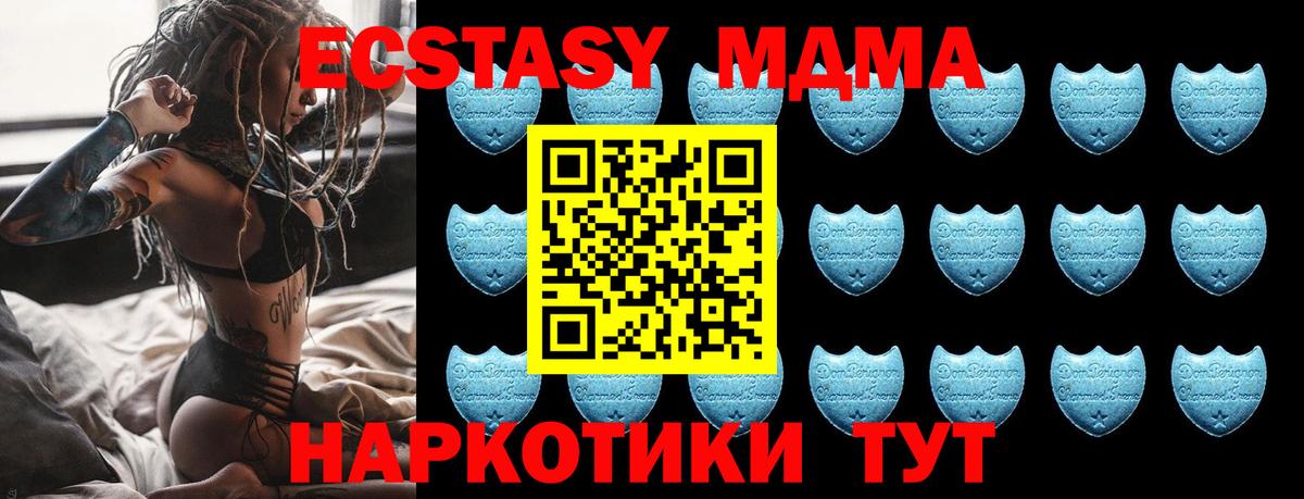 Ecstasy 280 MDMA Новочеркасск