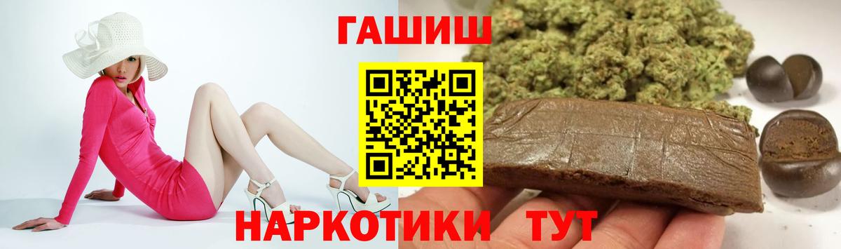 ГАШ Изолятор  Вход с VPN  ГАШИШ hashish  Гашиш  Новочеркасск 