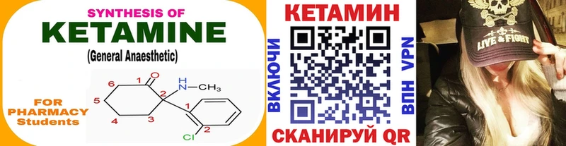 КЕТАМИН VHQ Новочеркасск