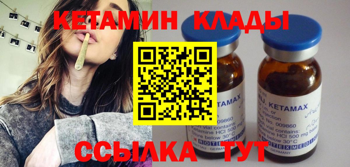 КЕТАМИН VHQ  КЕТАМИН ketamine  Вход с VPN  Новочеркасск 