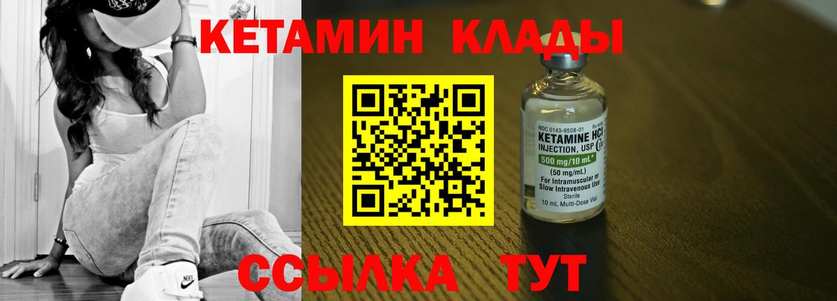 КЕТАМИН ketamine Новочеркасск
