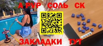 соль ск Кулебаки