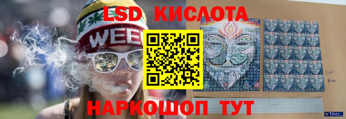 Новочеркасск  LSD-25 экстази кислота  Вход с VPN  ЛСД экстази  LSD-25 экстази кислота 