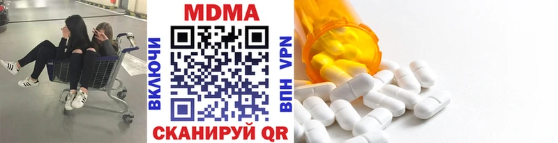 MDMA молли  Новочеркасск 