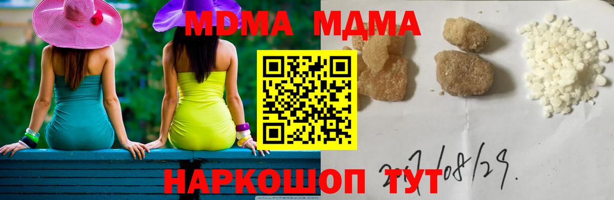 МДМА молли Новочеркасск