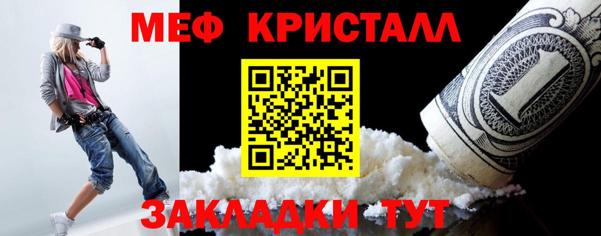 Меф мяу мяу кристаллы Новочеркасск