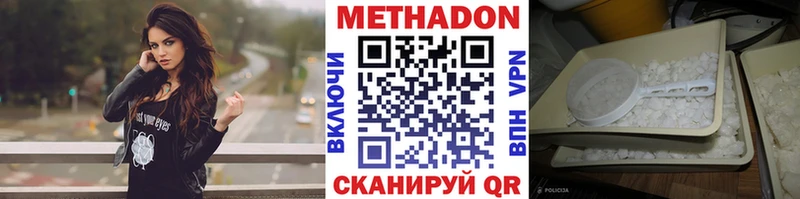 где продают наркотики  Новочеркасск  МЕТАДОН methadone 