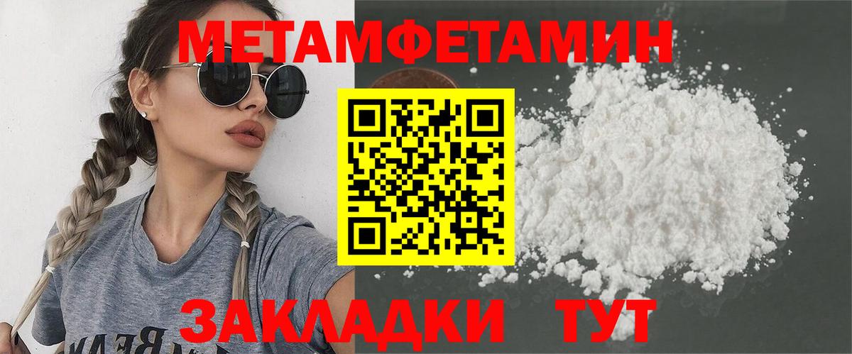МЕТАМФЕТАМИН Декстрометамфетамин 99.9%  Вход с VPN  МЕТАМФЕТАМИН Декстрометамфетамин 99.9%  Новочеркасск 