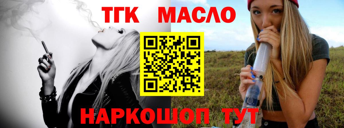 ТГК концентрат Новочеркасск