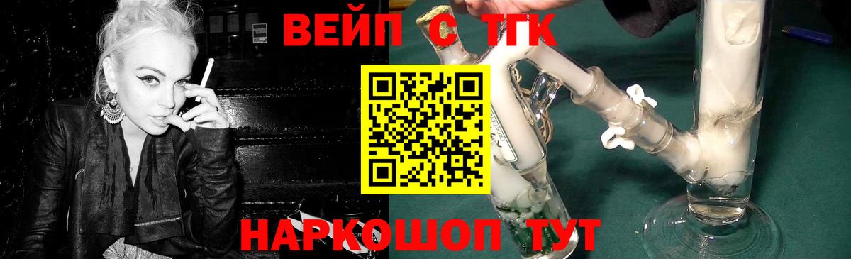 Новочеркасск  Дистиллят ТГК жижа  Дистиллят ТГК вейп с тгк  Вход с VPN 